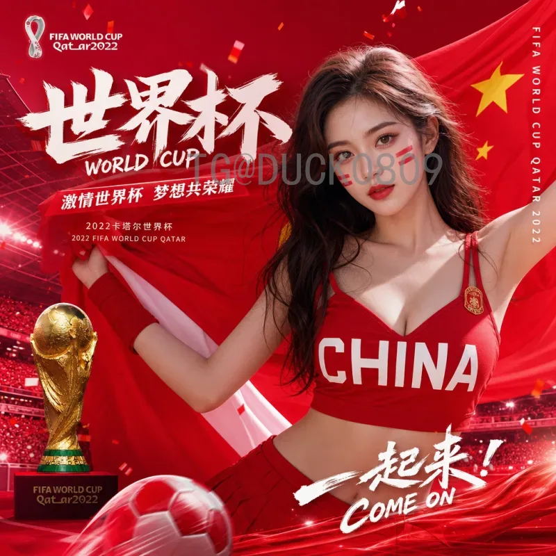 法国2026世界杯时间：赛程安排与球迷观赛指南